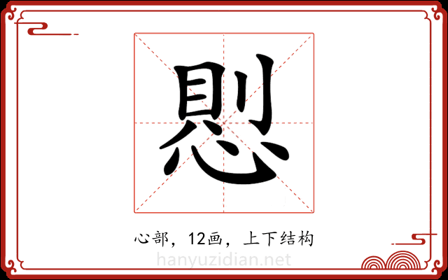 𢝔