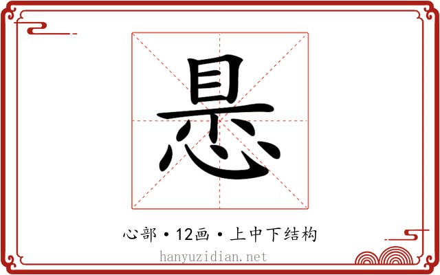 𢝝