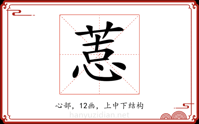 𢝨