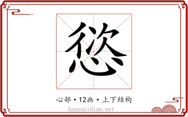 𢝩
