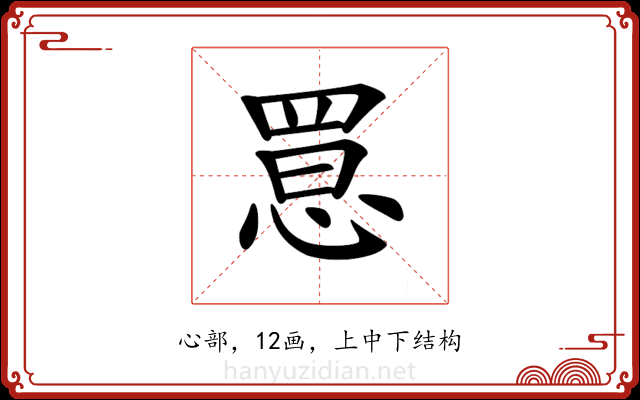 𢝮