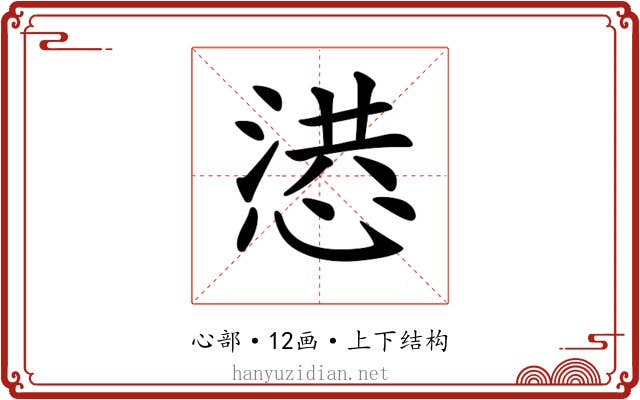 𢝳