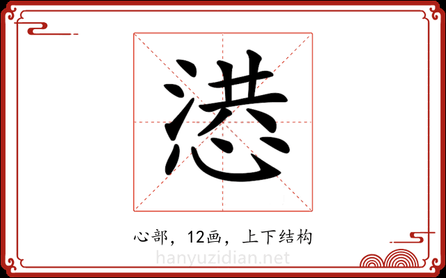 𢝳