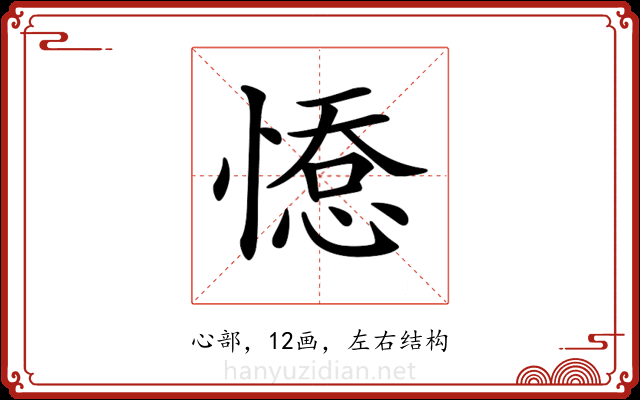 𢞋