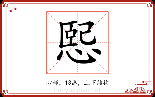 𢞍