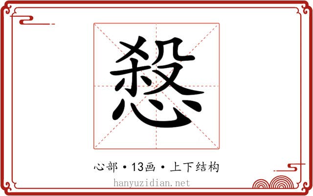 𢞒