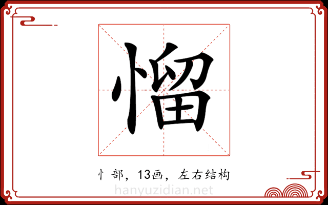 𢞓