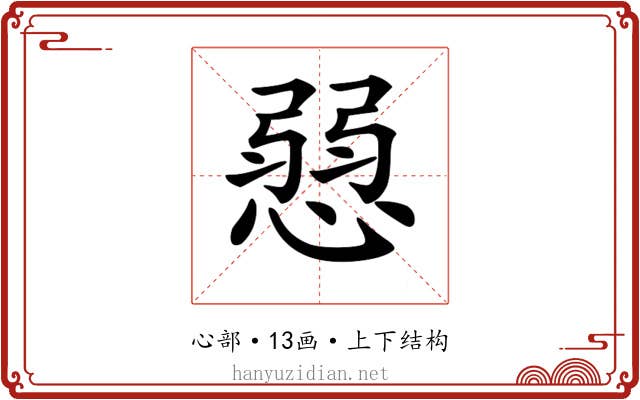 𢞔