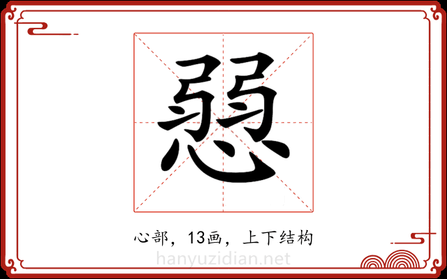 𢞔