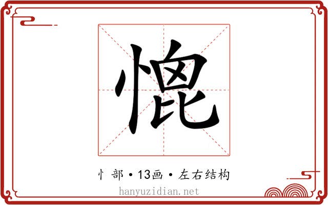 𢞗 𢞗