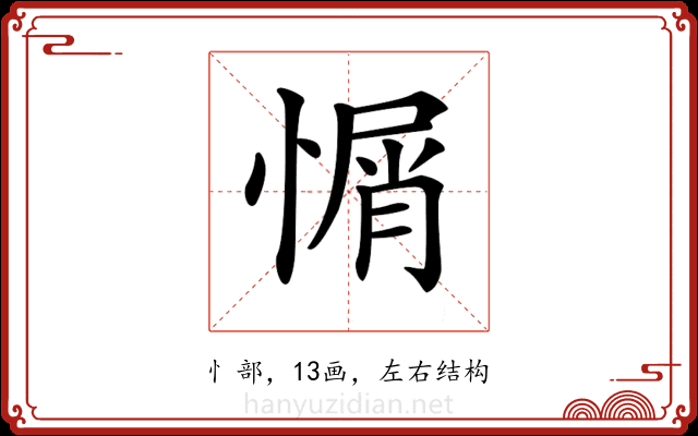 𢞜