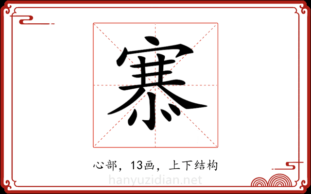 𢞝