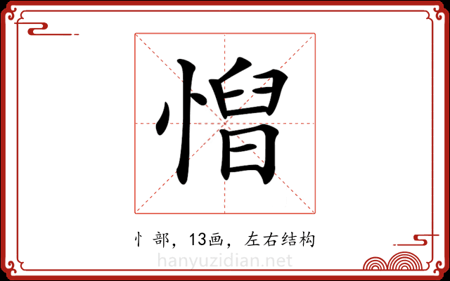 𢞦 𢞦