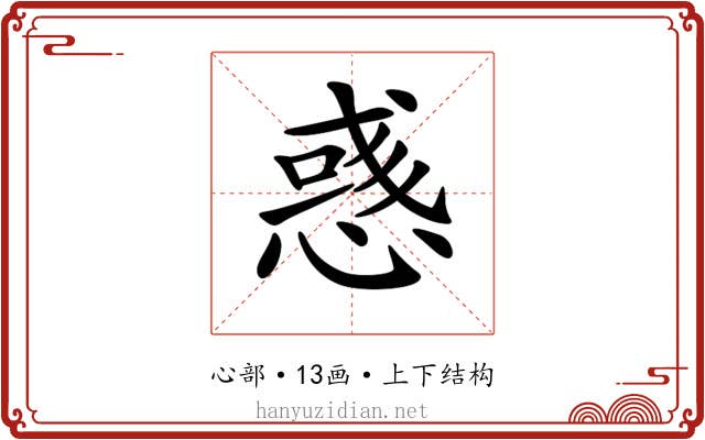 𢞿