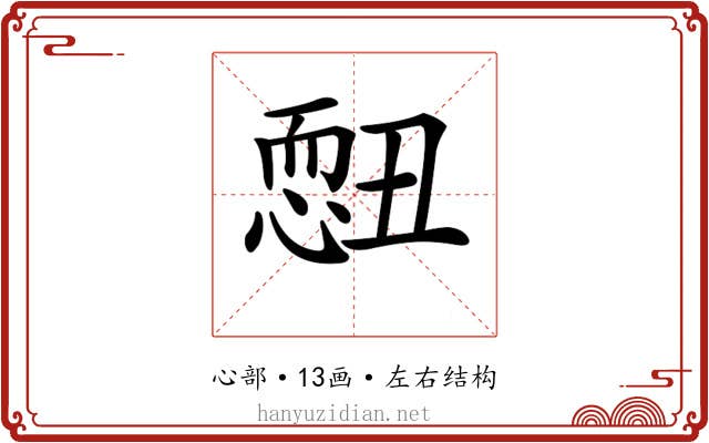 𢟄