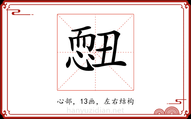 𢟄