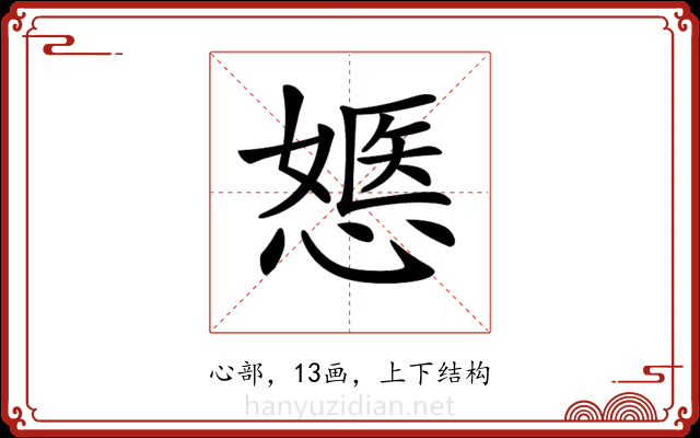 𢟇
