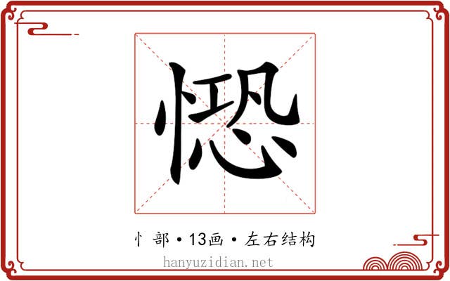 𢟈