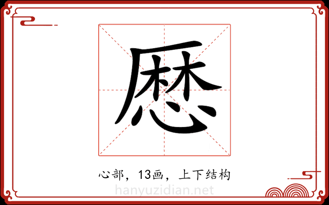 𢟍