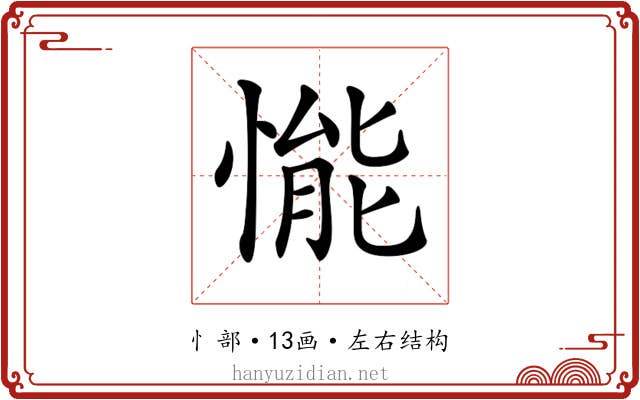 𢟒
