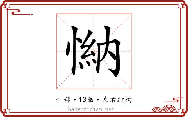 𢟕