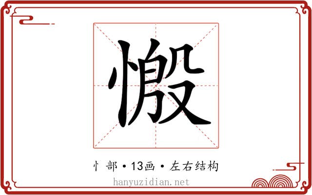 𢟝