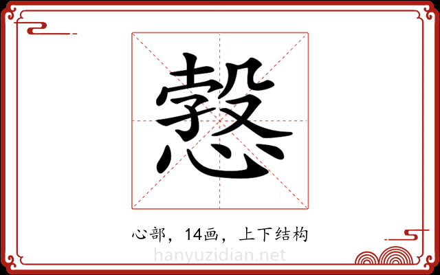𢟥