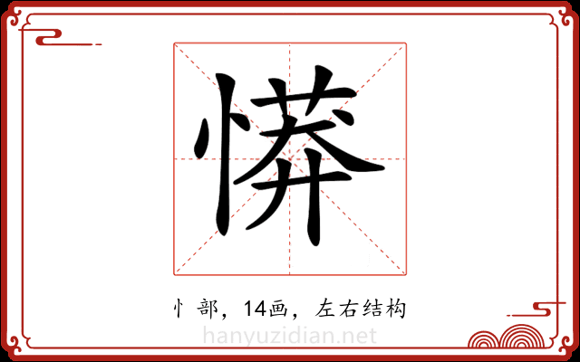 𢟨