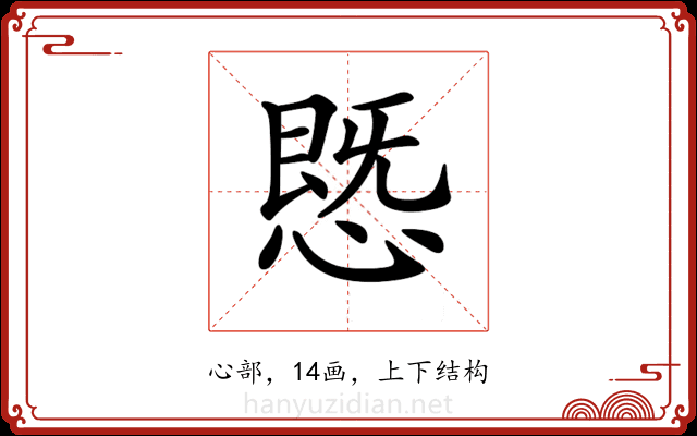 𢟪 𢟪