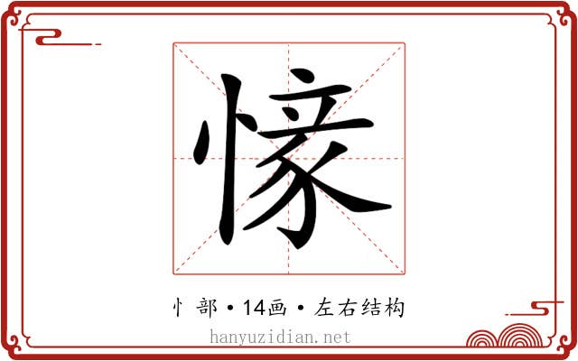 𢟰 𢟰