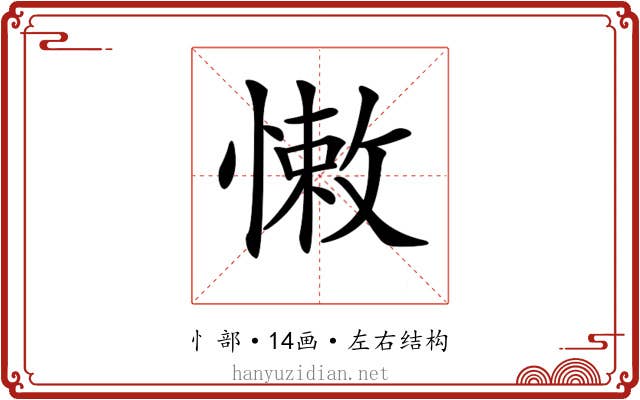 𢠂