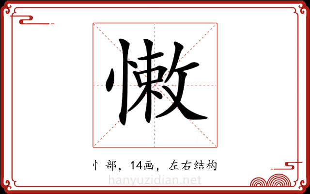 𢠂