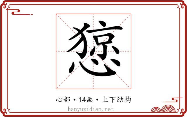 𢠃