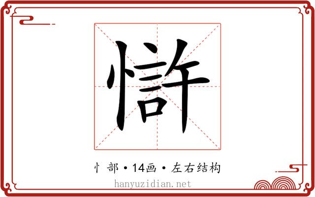 𢠇