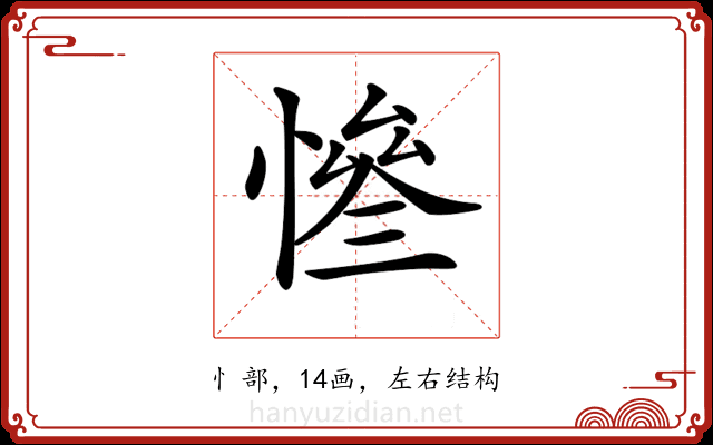 𢠊