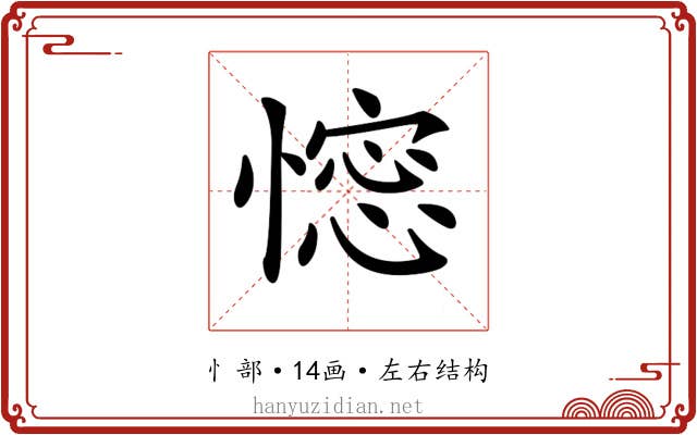 𢠋