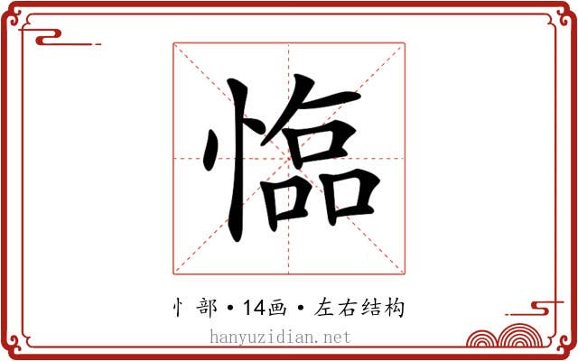 𢠑