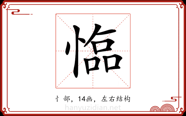 𢠑