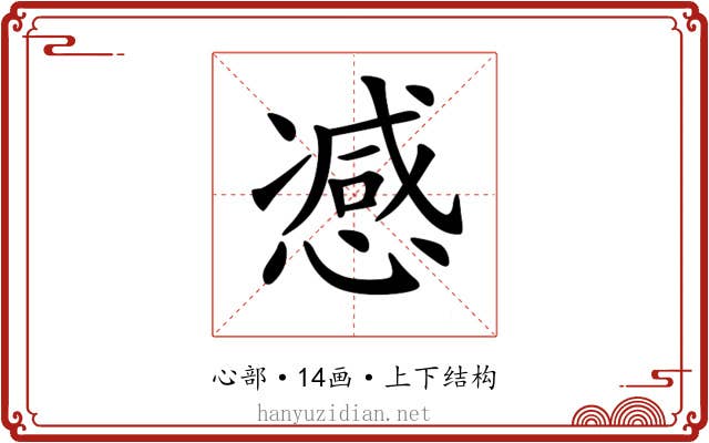 𢠔