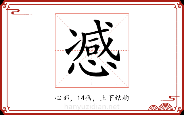 𢠔