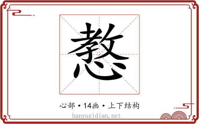 𢠛