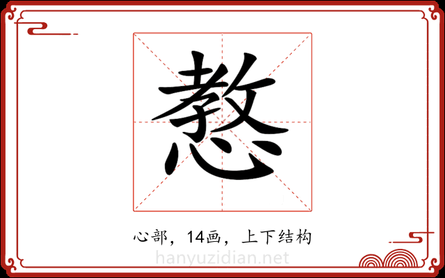 𢠛
