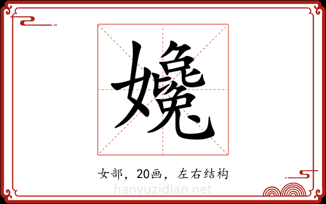 㜶 㜶