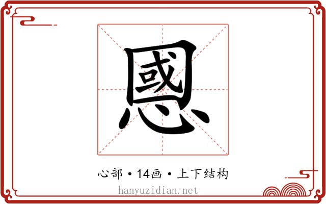 𢠝