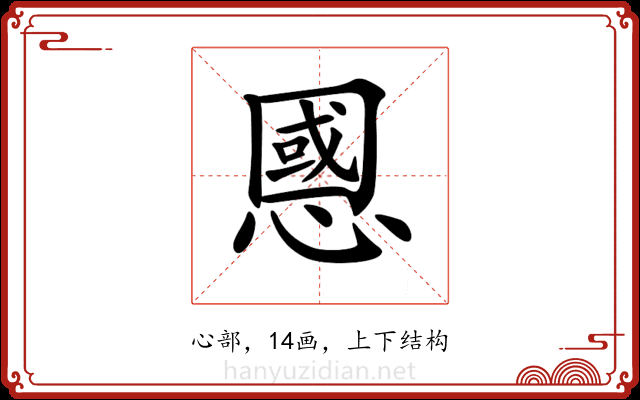 𢠝