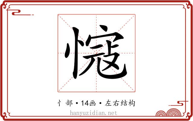 𢠠