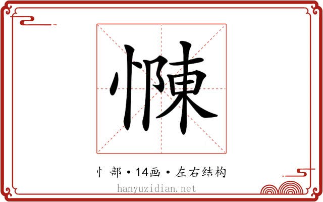 𢠣