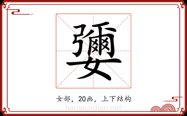 㜷 㜷
