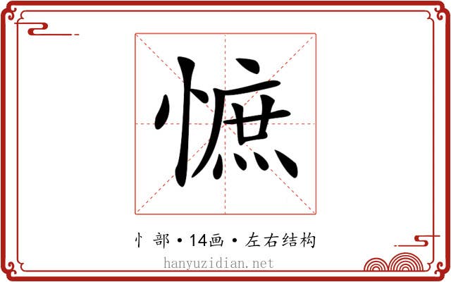 𢠫