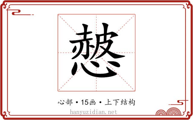𢠱